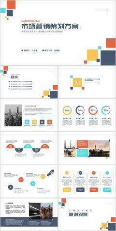 白色扁平风市场营销策划PPT模板设计与应用