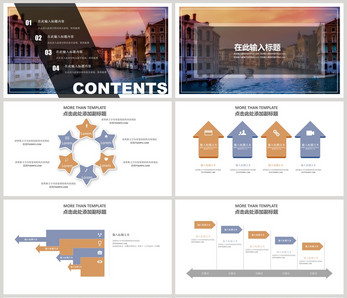 营销策划项目方案 高效沟通与执行的PPT模板指南