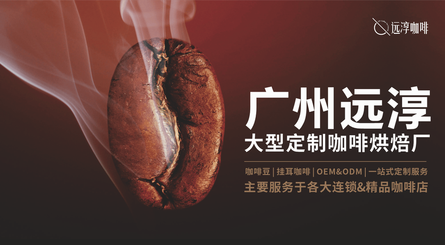咖啡产业升级之道 解析OEM/ODM与品牌策划的深度融合，打造一站式产业链竞争力